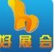 好展会