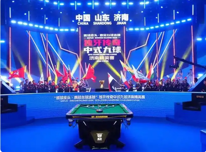 冠军200万“抓球皮头・鼎冠台球连锁”独牙传奇中式九球济南精英赛盛大开幕
