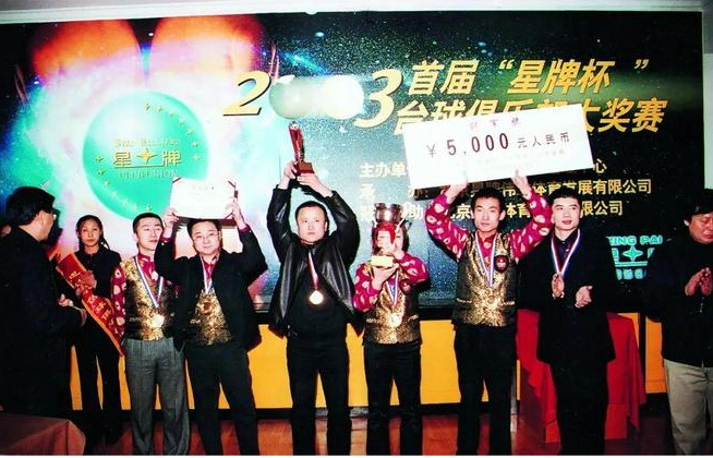 二十年前的星牌是如何为中式台球的传播按下快进键的？